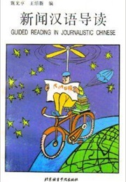 Guided Reading in Journalistic Chinese (Idk)