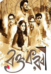 Red Oliender's Roktokorobi (2017)