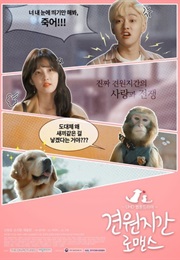 Monkey and Dog Romance (2018)