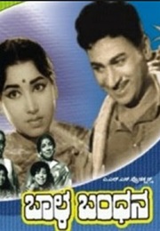 Baala Bandhana (1971)
