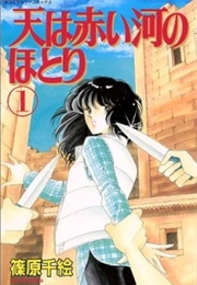 Red River (Anatolia Story) (Chie Shinohara)