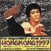 Hong Kong 97 (Super Famicon)