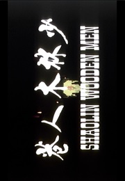 Shaolin Wooden Men. (1976)