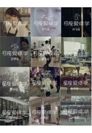 Lock&Lock Astrology (2014)