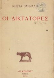 The Dictators (Kostas Varnalis)