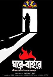 The Home and the World (1985)