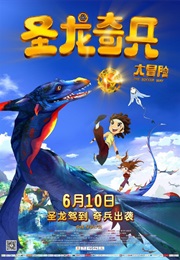 The Soccer Way (2013)