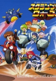 Scramble Wars (1988)