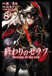 Owari No Seraph (Kagami Takaya, Furuya Daisuke & Yamamoto Yamato)