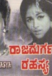 Rajadurgada Rahasya (1967)