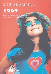69 (Ryû Murakami)