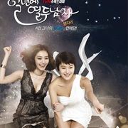 Twelve Men in a Year