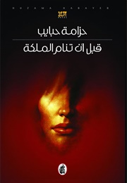 Before the Queen Falls Asleep (Huzama Habayeb)