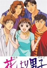 Hana Yori Dango (1996)