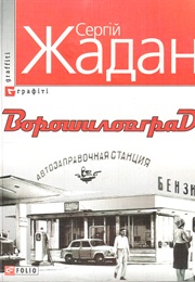 Voroshilovgrad (Sergiy Zhadan)