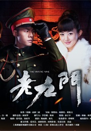 The Mystic Nine (2016)