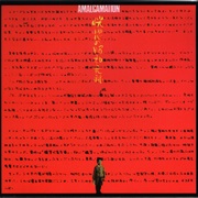 Masahiko Satoh & Sound Breakers - Amalgamation (Kokotsu No Showa Genroku) (1971)