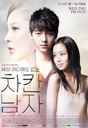 The Innocent Man (Korean Drama) (2012)