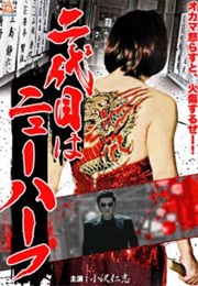 Shemale Is the Second Generation (2013)