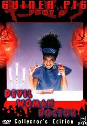 Guinea Pig: Devil Woman Doctor (1986)