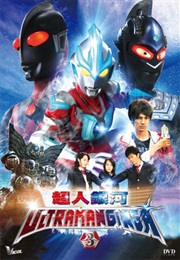 Ultraman Ginga (2013)