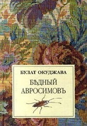 A Taste of Liberty (Bulat Okudzhava)