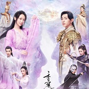 Ashes of Love: Heavy Sweetness, Ash-Like Frost (2018)