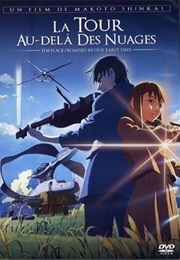La Tour Au-Delà Des Nuages (2004)