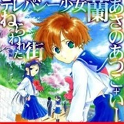 Telepathy Shoujo Ran