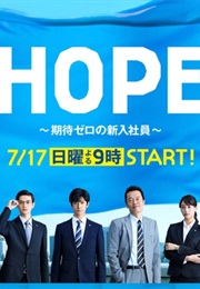 Hope - Kitai Zero No Shinnyu Shain (2016)