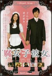 Fujoshi Kanojo (2009)