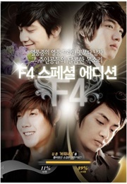Boys Before Flowers: F4 After Story (2009)