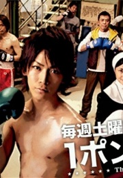 One Pound Gospel (2008)