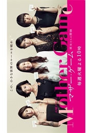 Mother Game (2015)