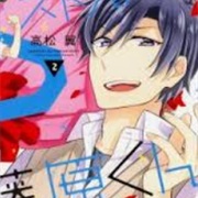 S Suto Na Fujiwara-Kun