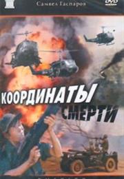 Coordinates of Death