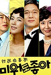 Cannot Hate You (2007)