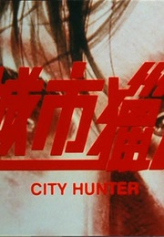 City Hunter. (1993)