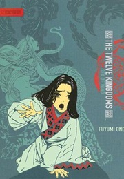 Sea of Wind (Fuyumi Ono)