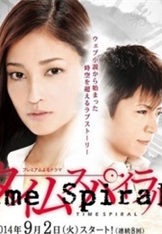 Time Spiral (2014)