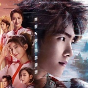 The King's Avatar (2019)