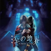 Kara No Kyoukai 7: Satsujin Kousatsu (Kou)