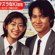 Itazura Na Kiss