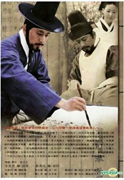 The Legendary Doctor Heo Jun (1999)