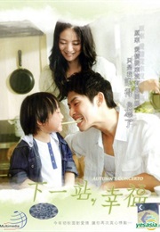 Autumns Concerto (2009)