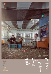 Ping Pong Ball (Kdrama) (2018)