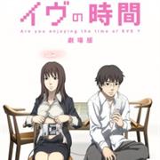 Eve No Jikan (Movie)
