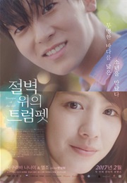 Trumpet on the Cliff (2017)