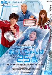 Ojiichan Wa 25 Sai (2010)