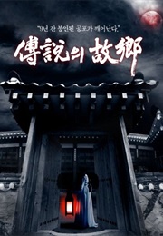 Hometown Legends (2008)